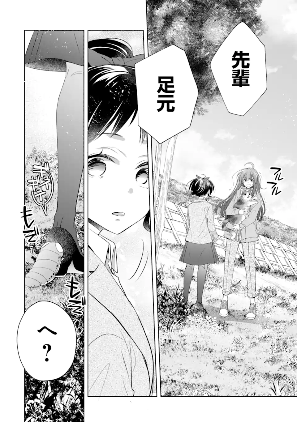 Monster ga Afureru Sekai ni Natta kedo, Tayoreru Neko ga Iru kara Daijoubu desu - Chapter 5.1 - Page 2